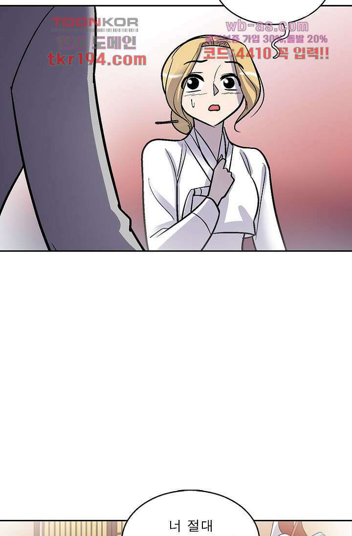 부탁해요 이별귀 시즌2 32화 66