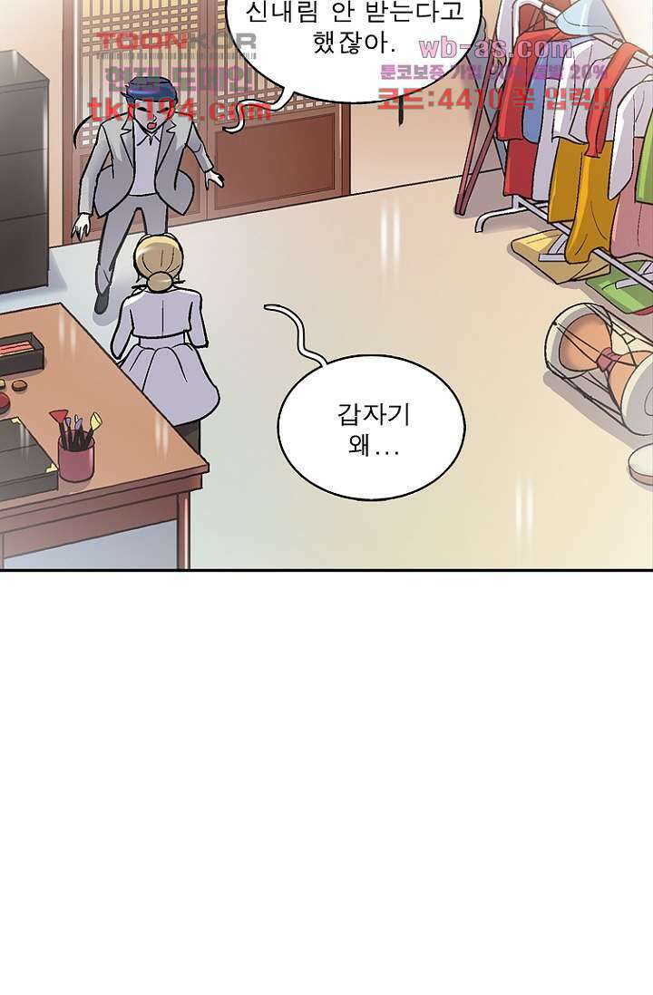 부탁해요 이별귀 시즌2 32화 67