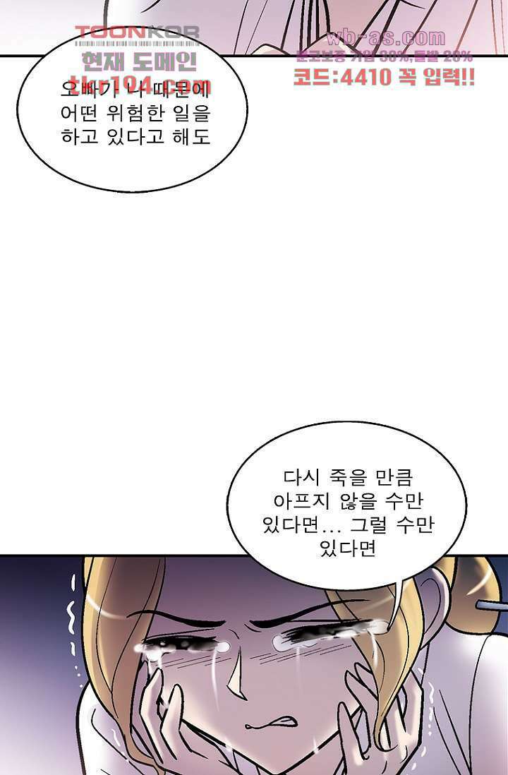 부탁해요 이별귀 시즌2 32화 70