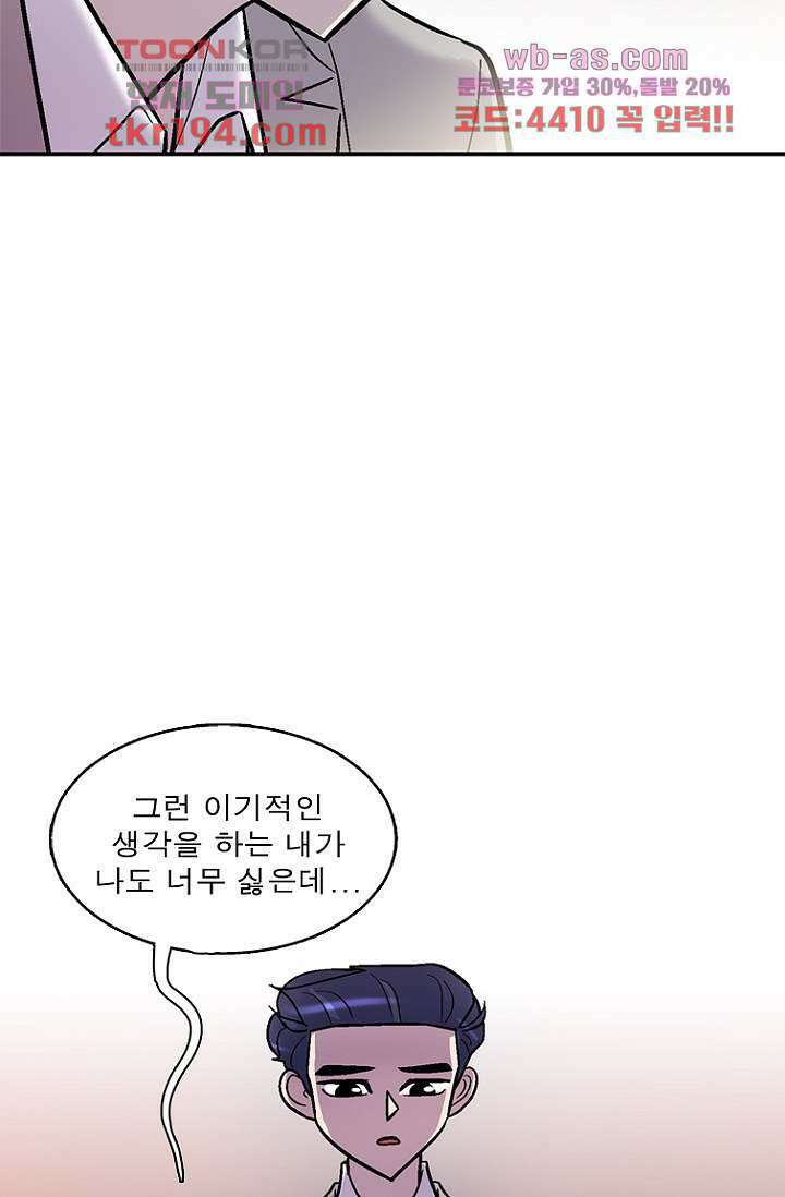 부탁해요 이별귀 시즌2 32화 72