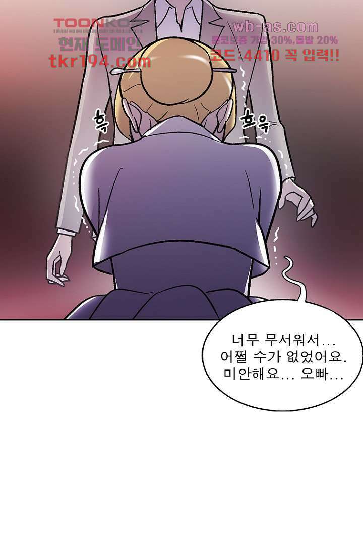 부탁해요 이별귀 시즌2 32화 73
