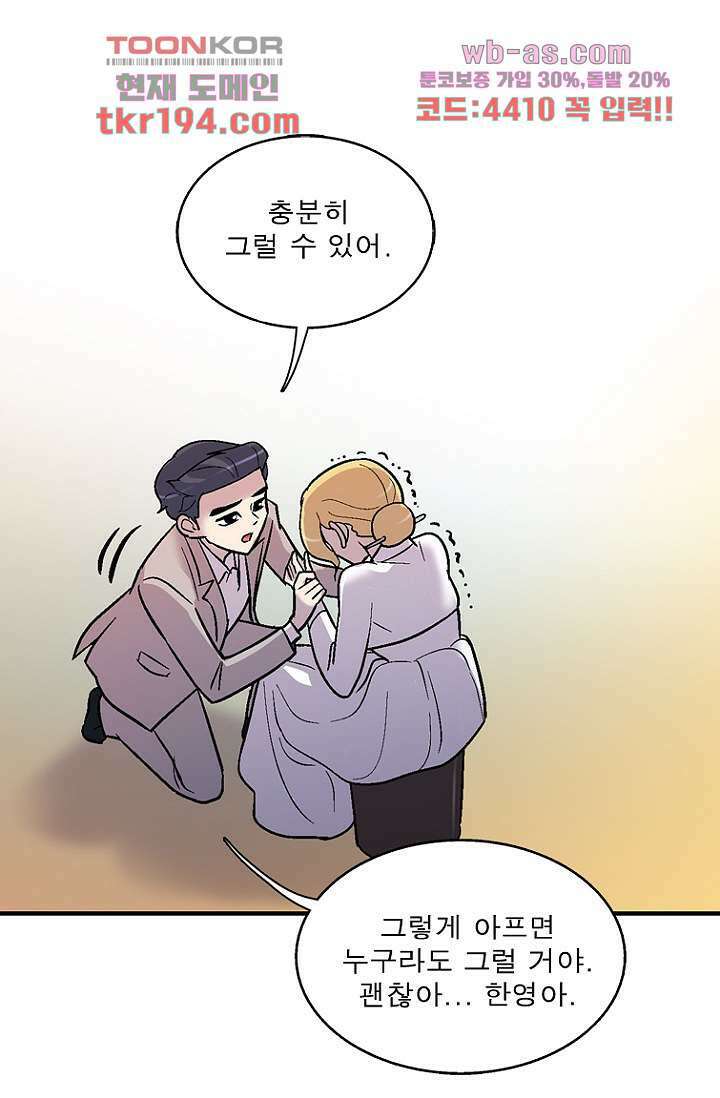 부탁해요 이별귀 시즌2 32화 75