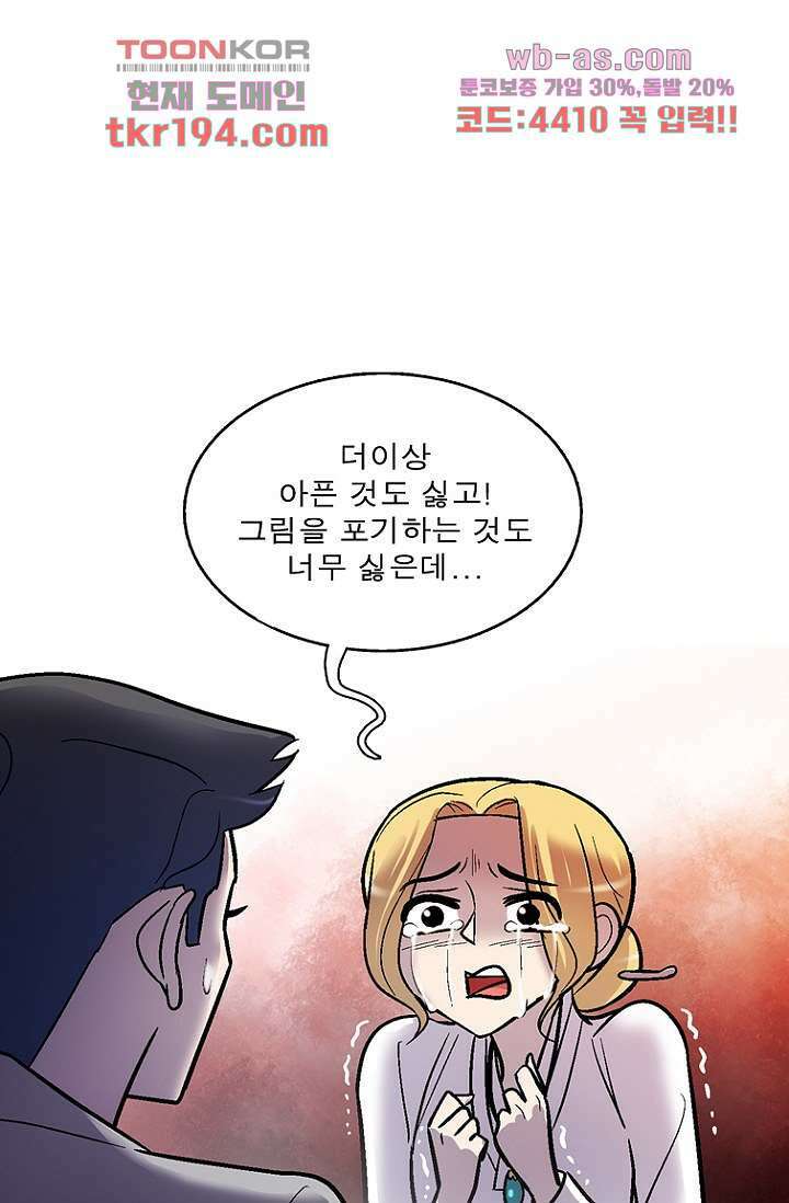 부탁해요 이별귀 시즌2 32화 76