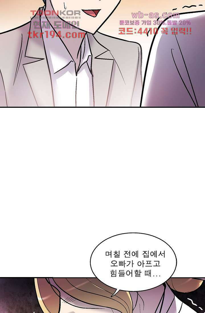 부탁해요 이별귀 시즌2 32화 78