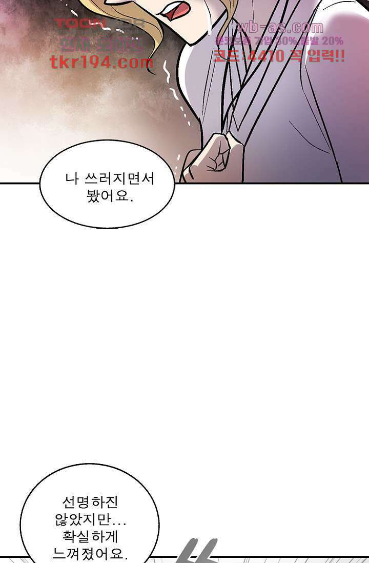 부탁해요 이별귀 시즌2 32화 79
