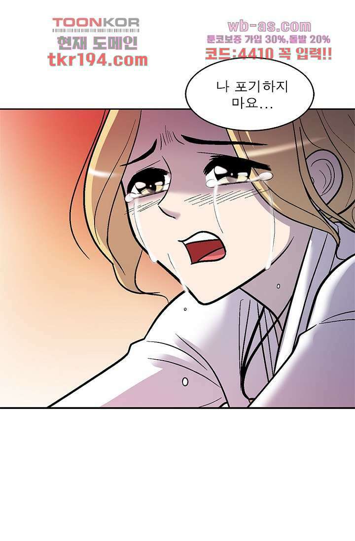 부탁해요 이별귀 시즌2 32화 83