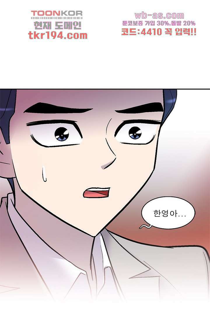 부탁해요 이별귀 시즌2 32화 84