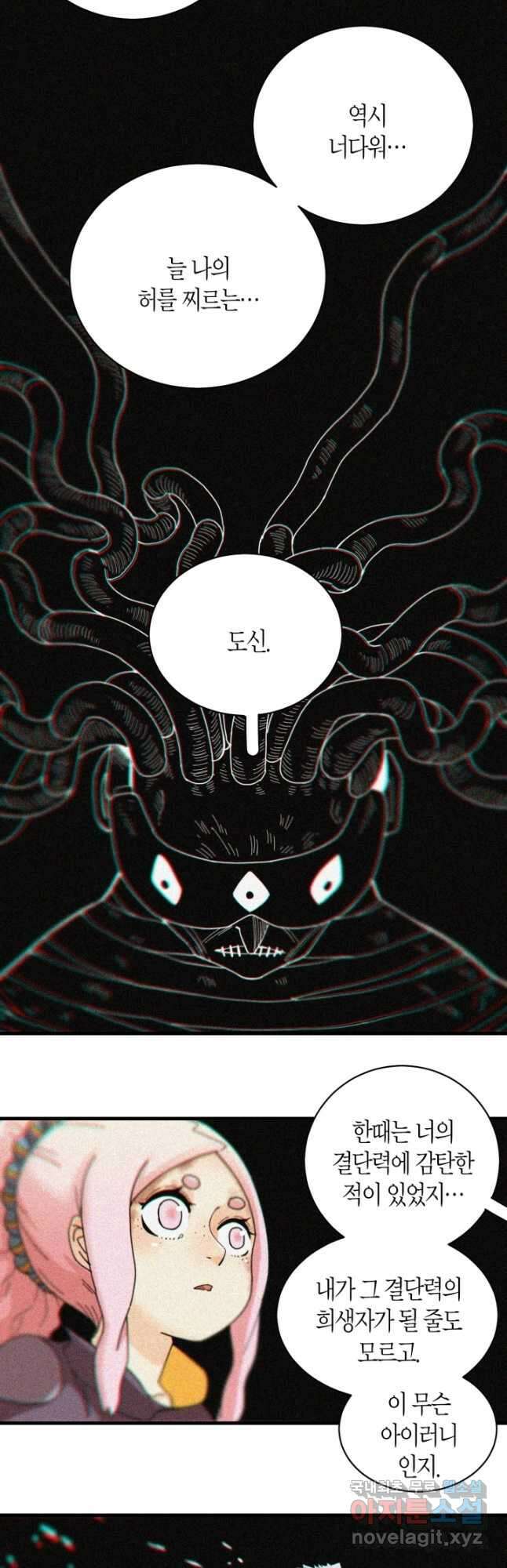 멸망한 세계를 되살리는 방법 107화 2