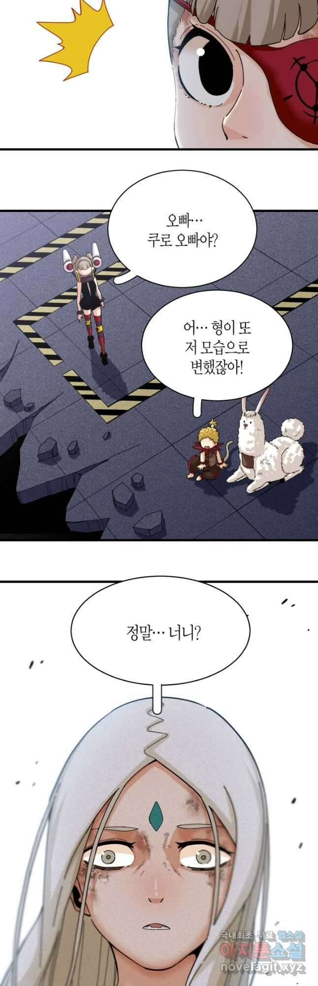 멸망한 세계를 되살리는 방법 107화 5