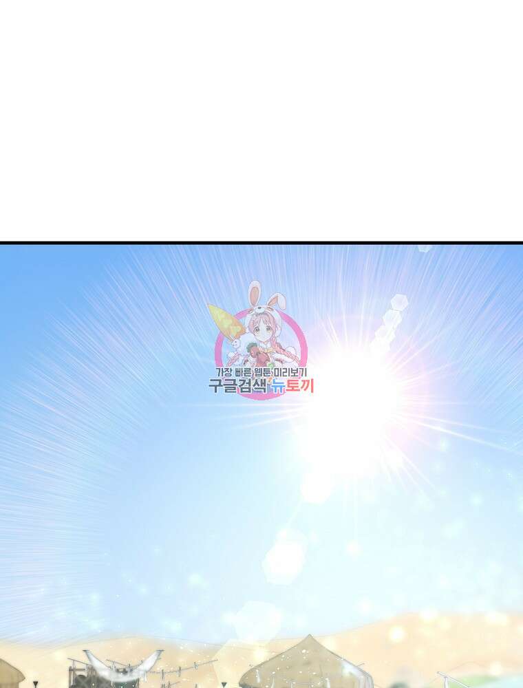 미친남녀 42화 1
