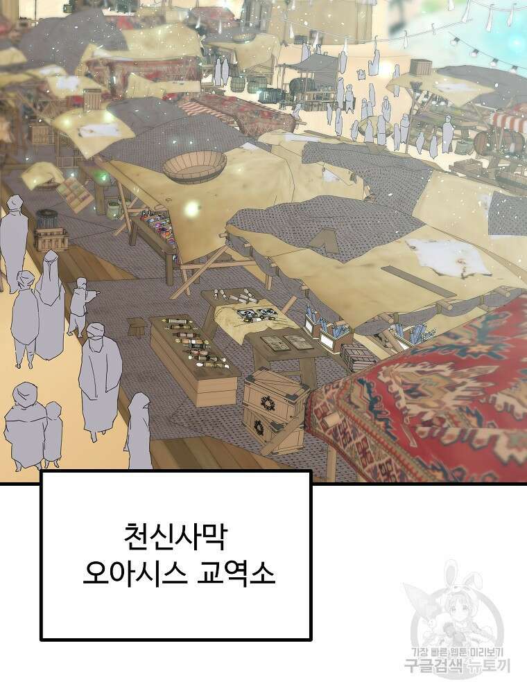 미친남녀 42화 2