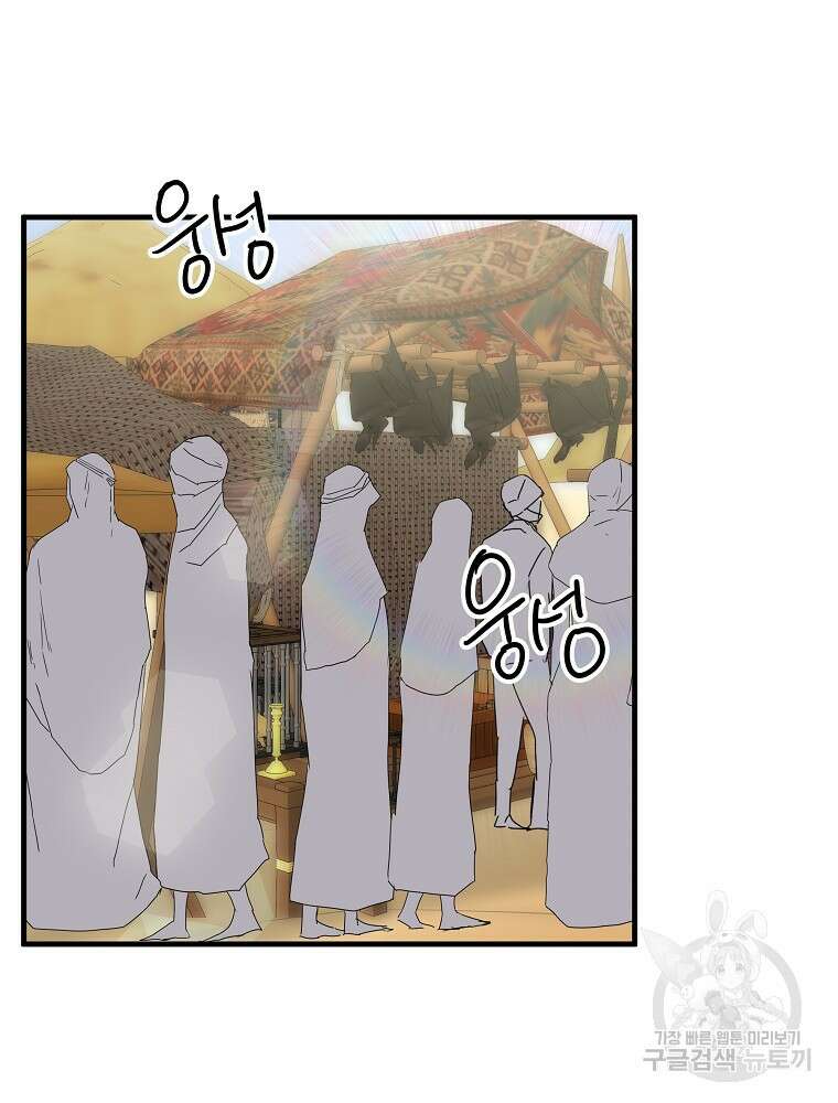 미친남녀 42화 4