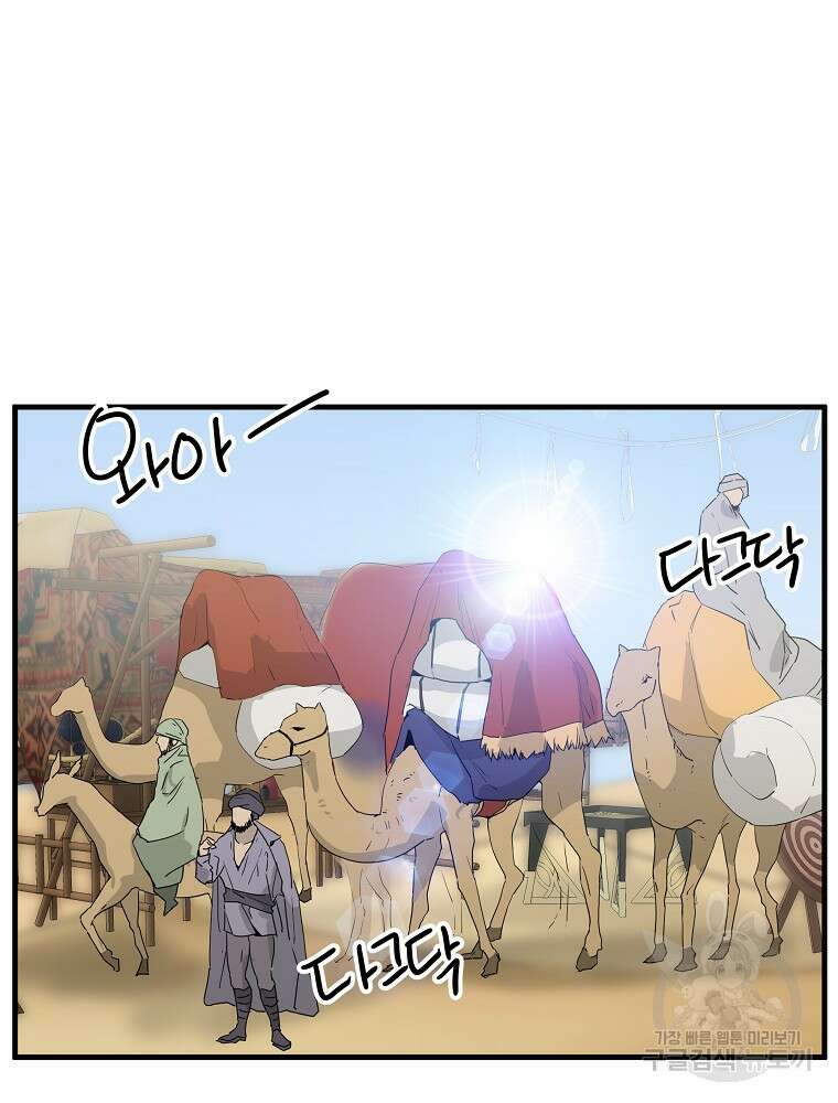 미친남녀 42화 5