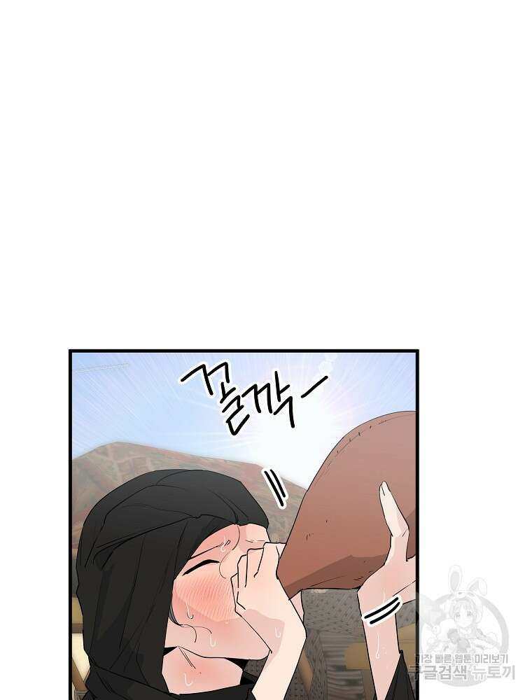 미친남녀 42화 6