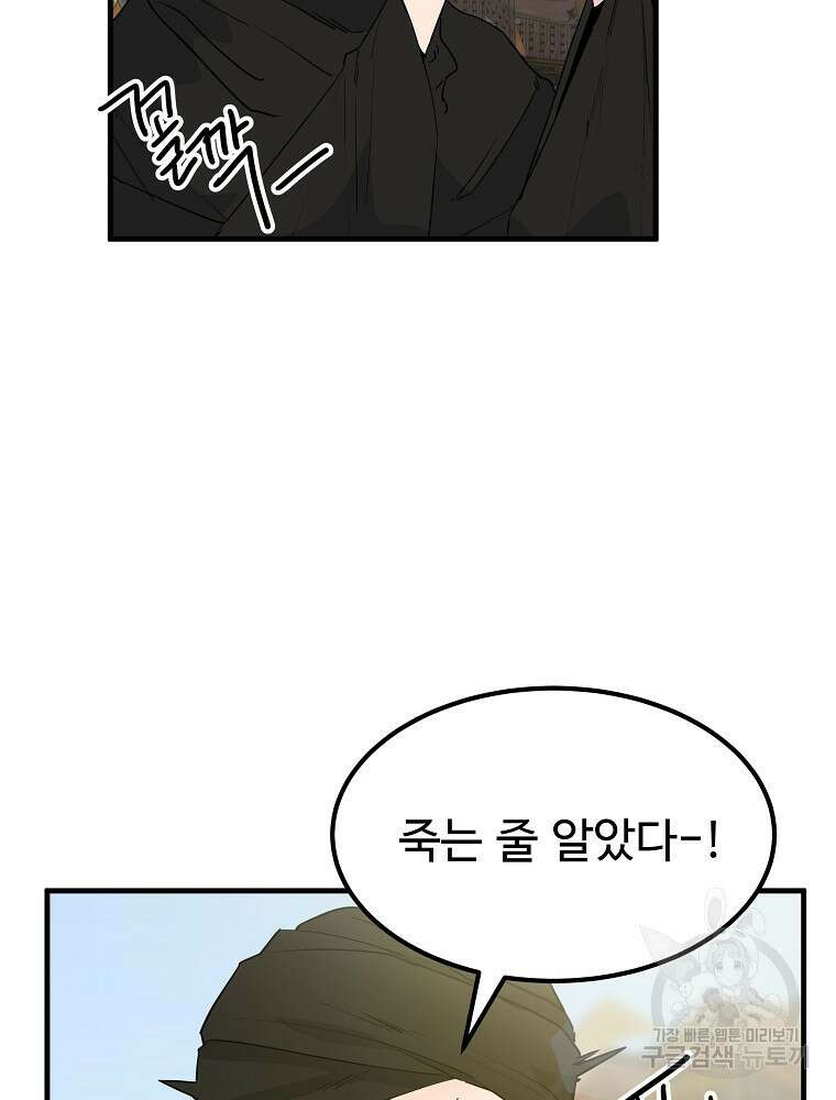 미친남녀 42화 7