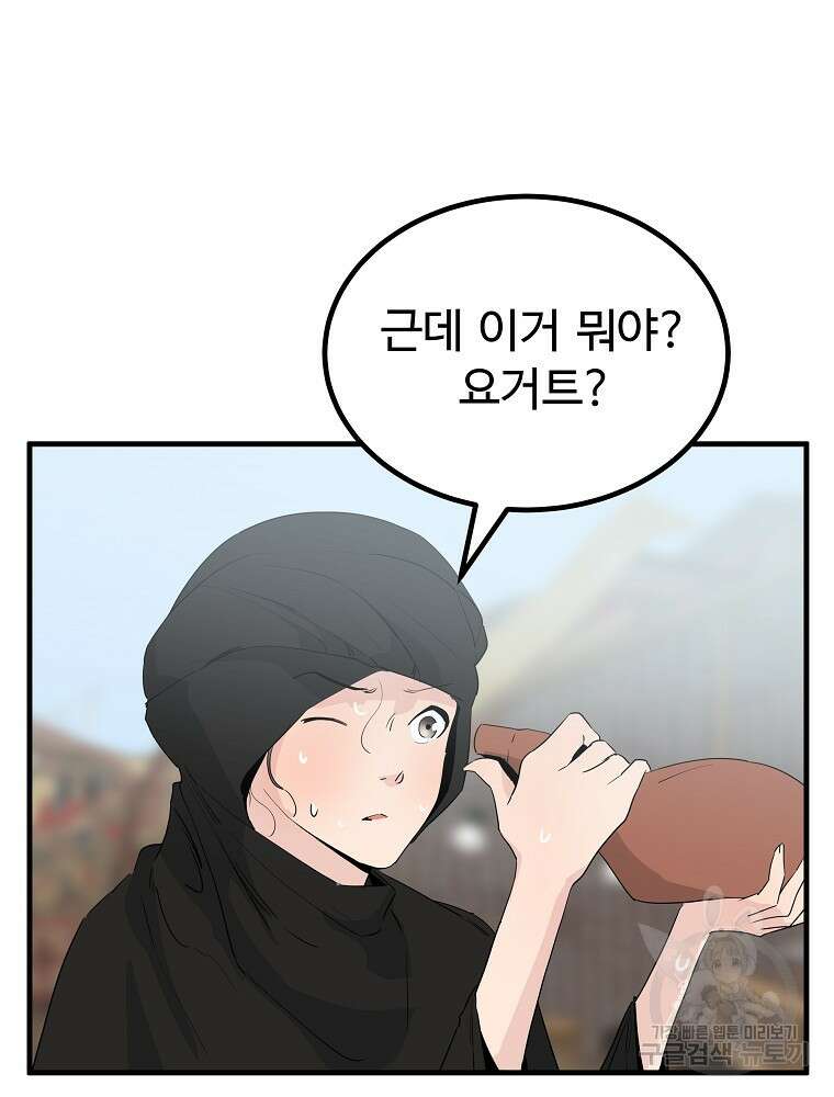미친남녀 42화 10
