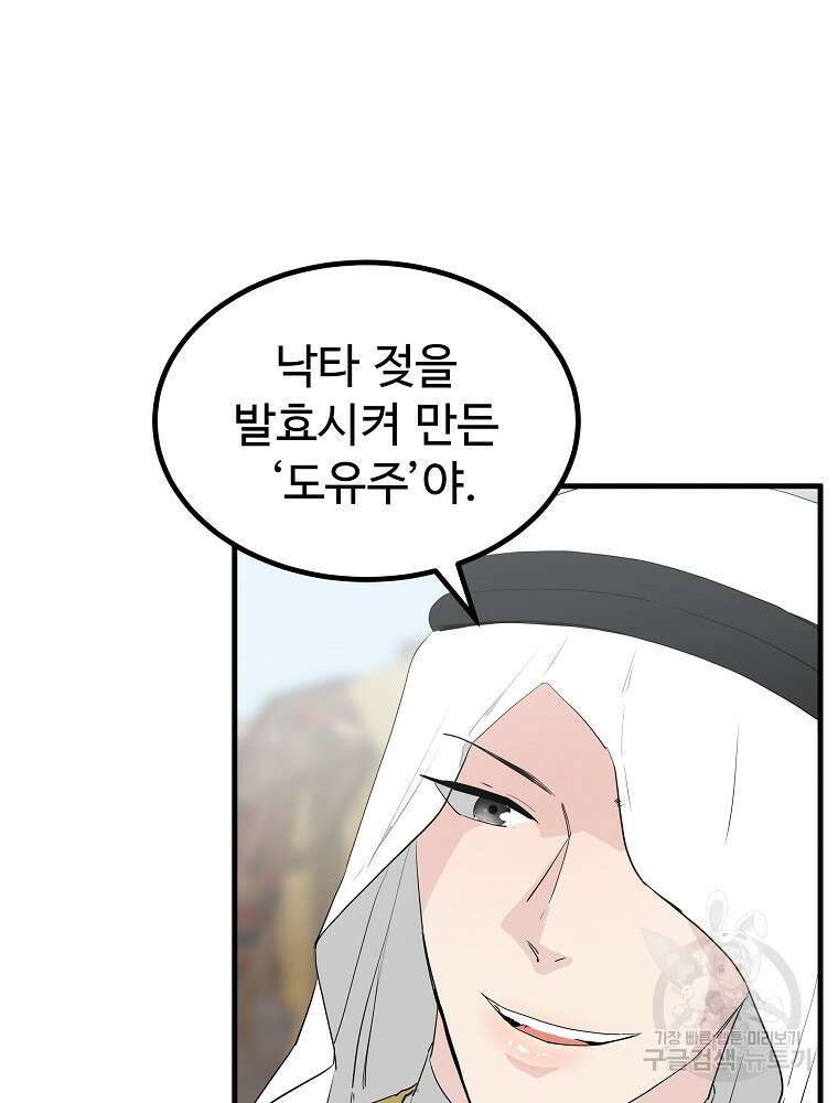 미친남녀 42화 11