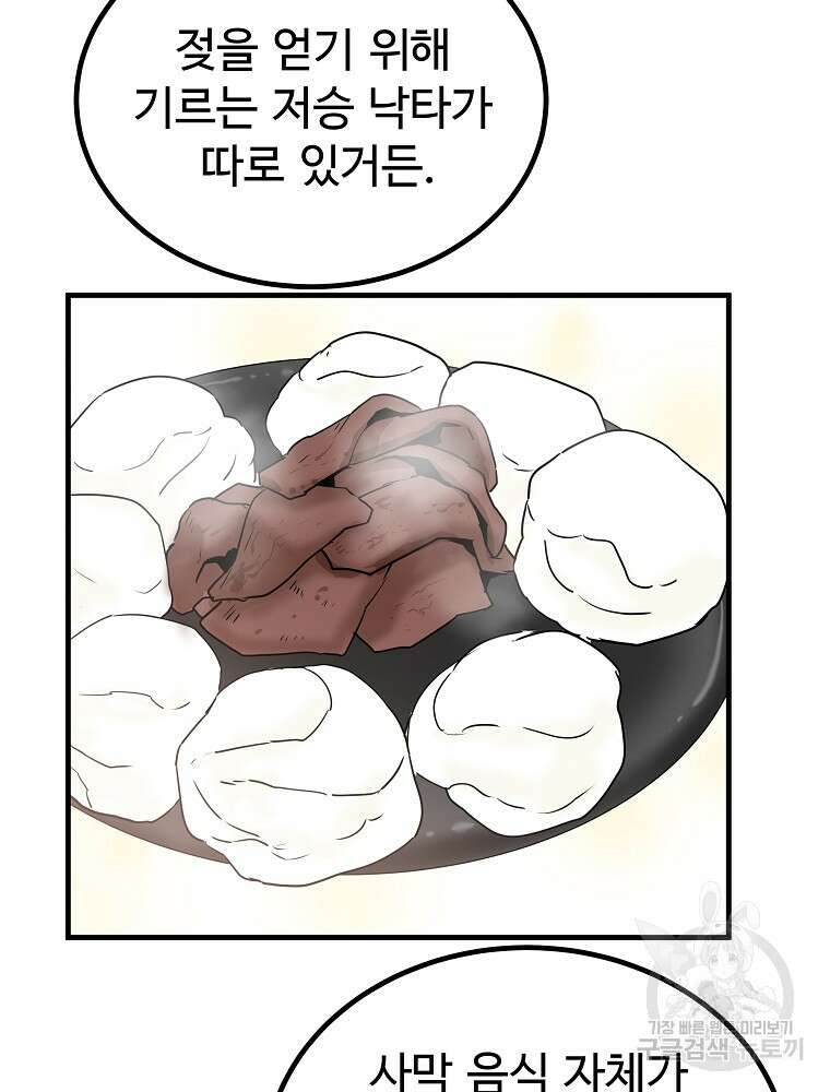 미친남녀 42화 16