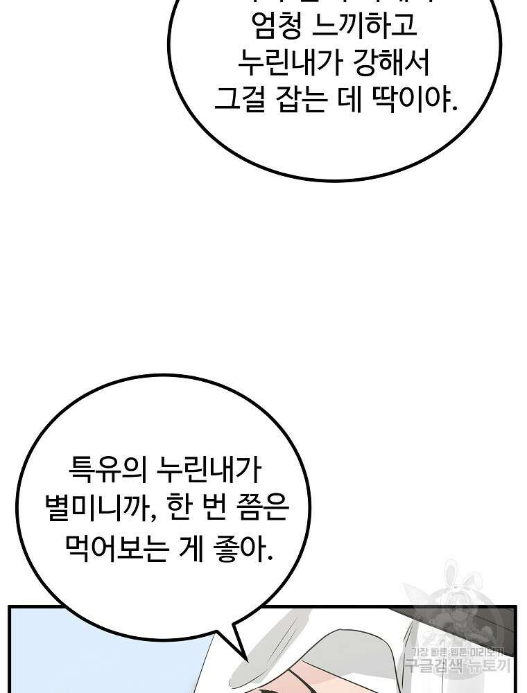 미친남녀 42화 17