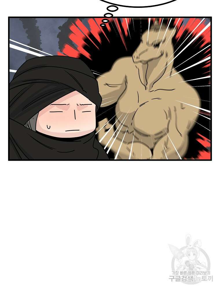 미친남녀 42화 19