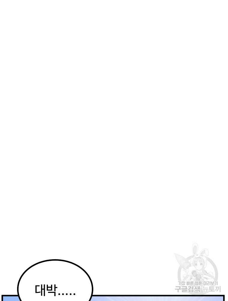 미친남녀 42화 20