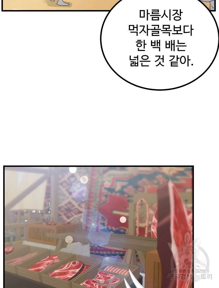 미친남녀 42화 22