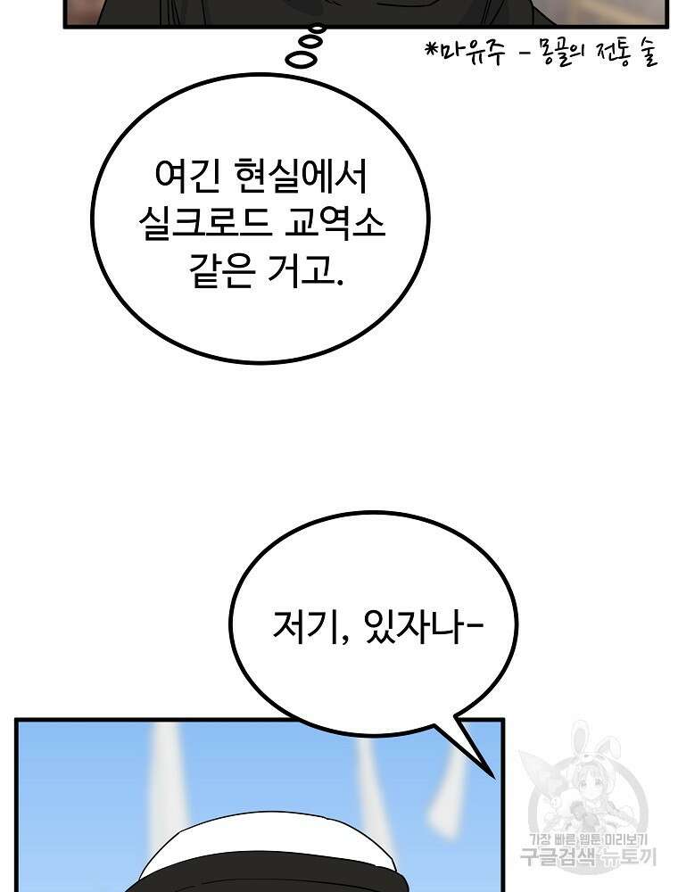 미친남녀 42화 24