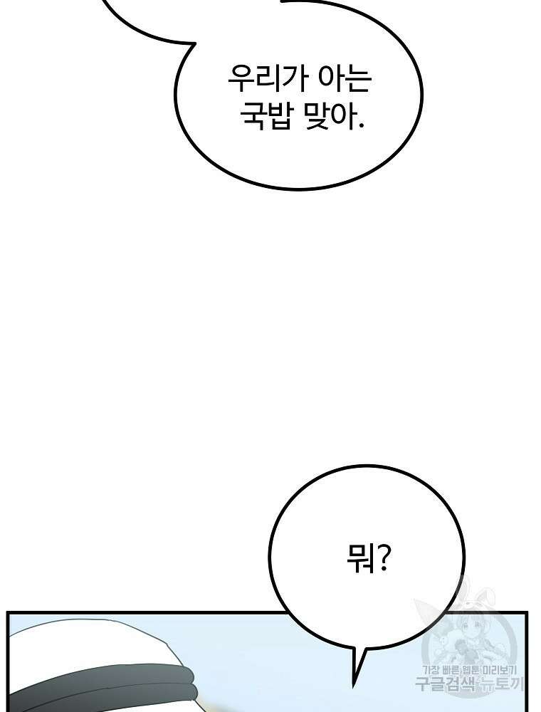 미친남녀 42화 27
