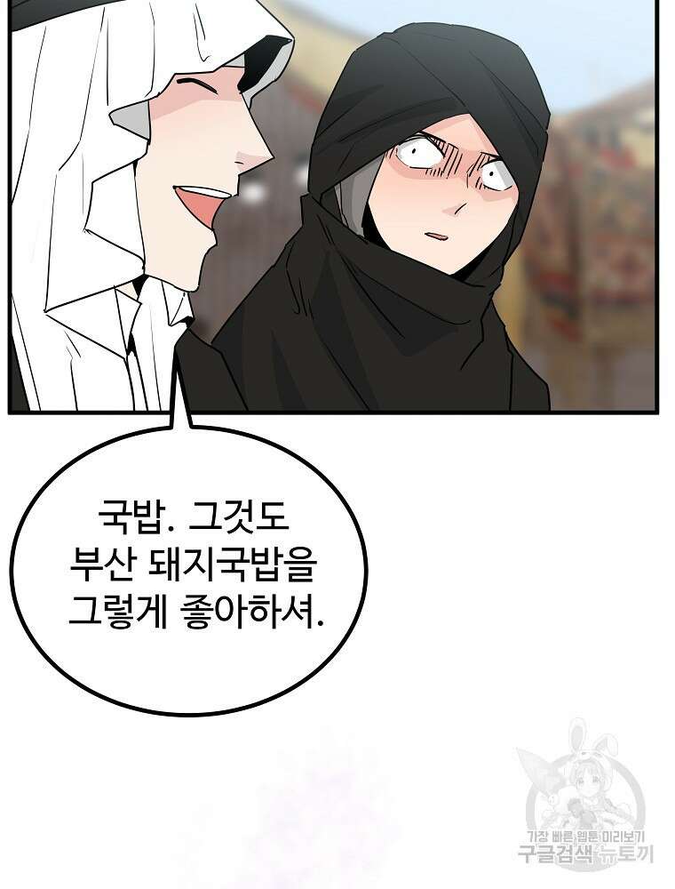 미친남녀 42화 28