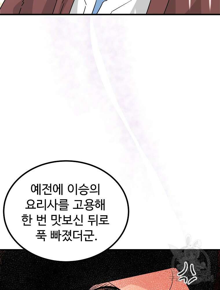 미친남녀 42화 32