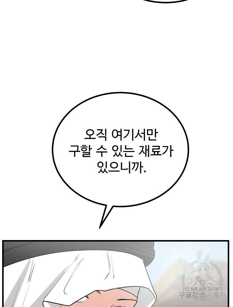미친남녀 42화 35