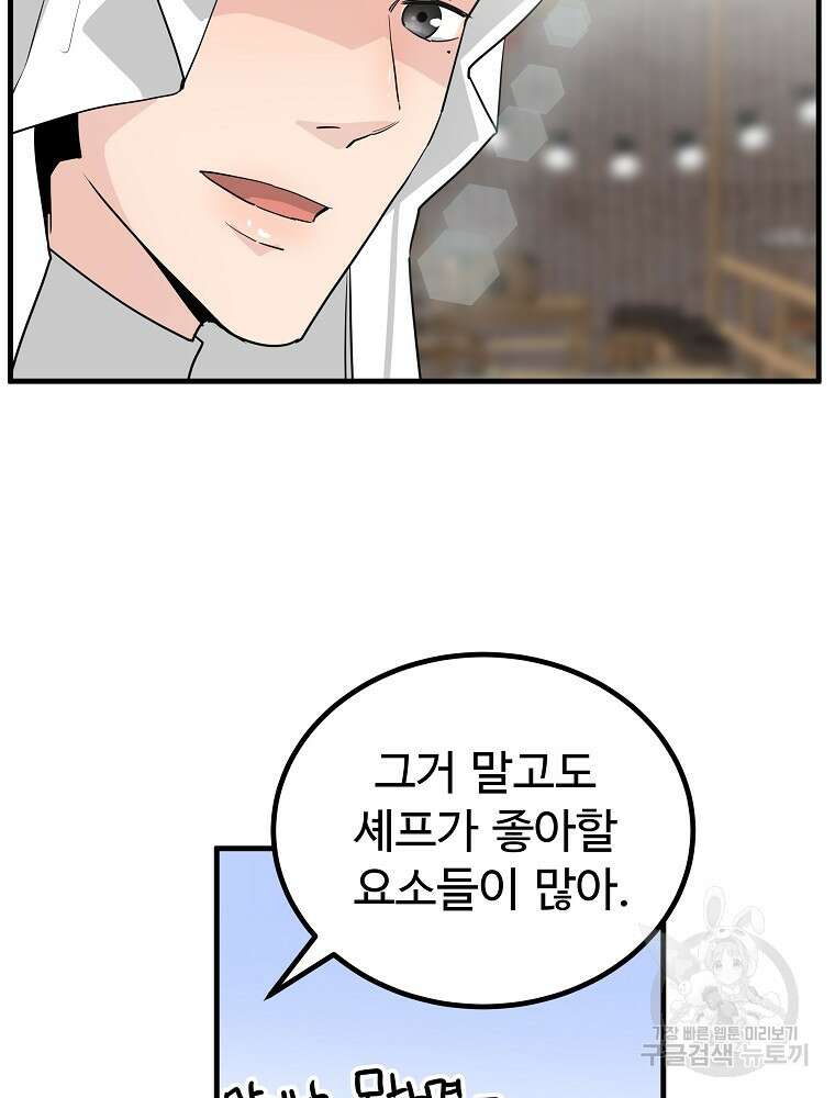 미친남녀 42화 36