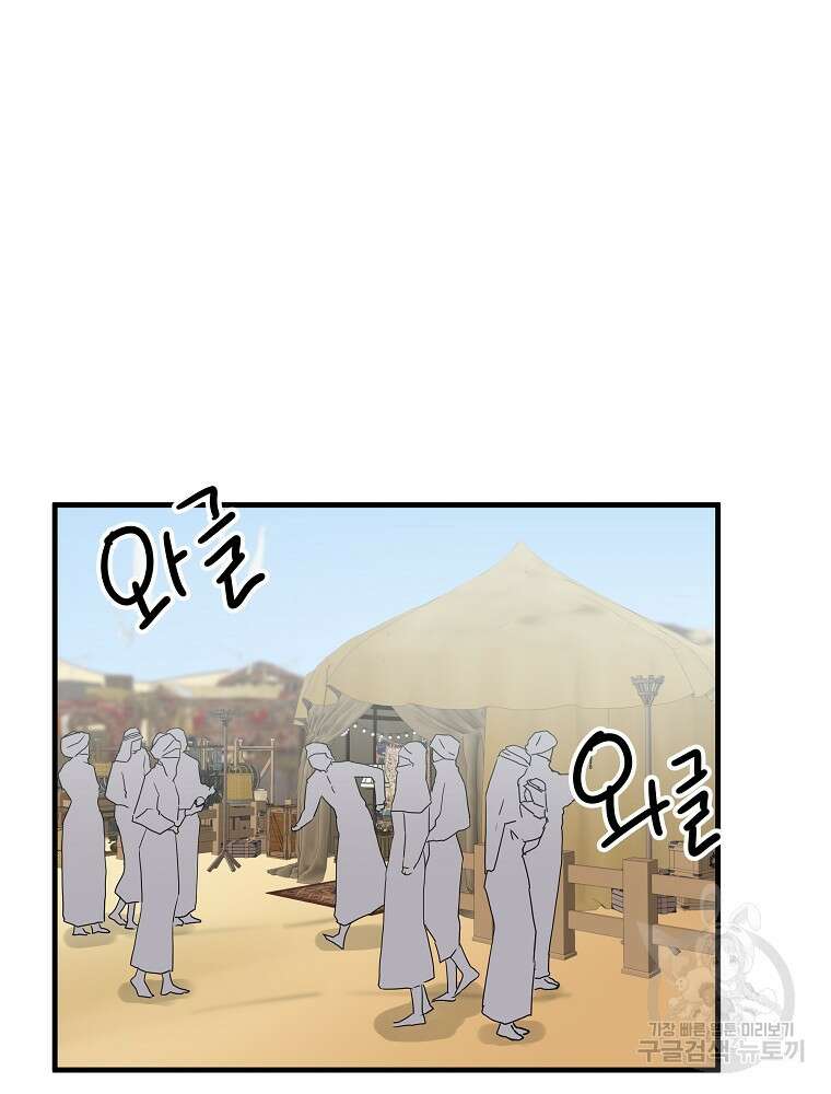 미친남녀 42화 38