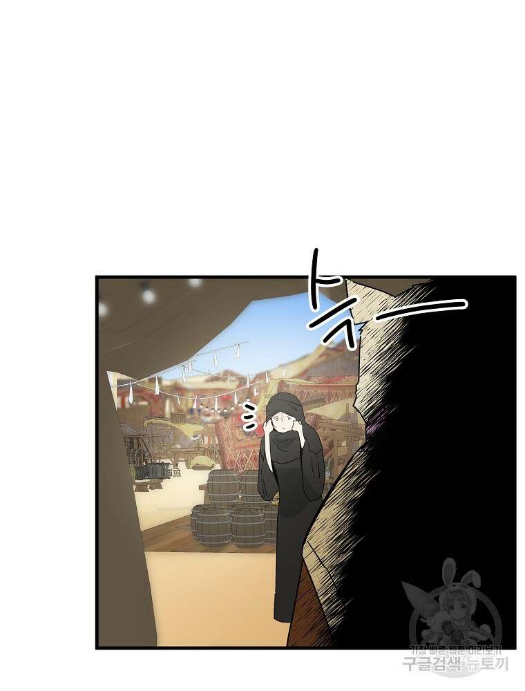 미친남녀 42화 39