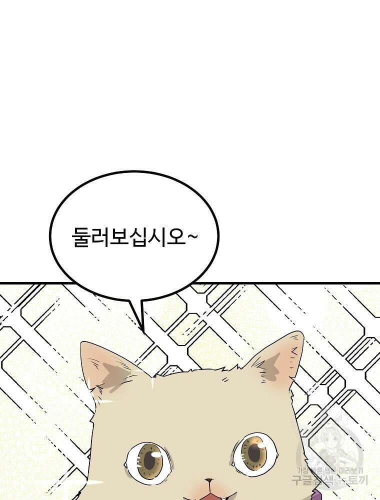 미친남녀 42화 40