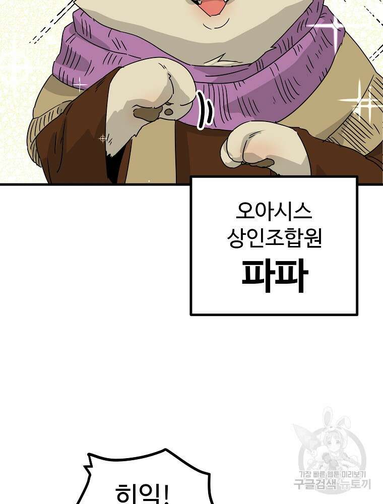 미친남녀 42화 41