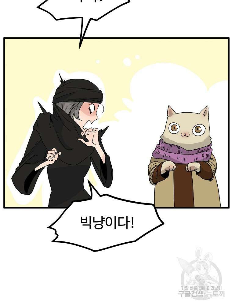 미친남녀 42화 42