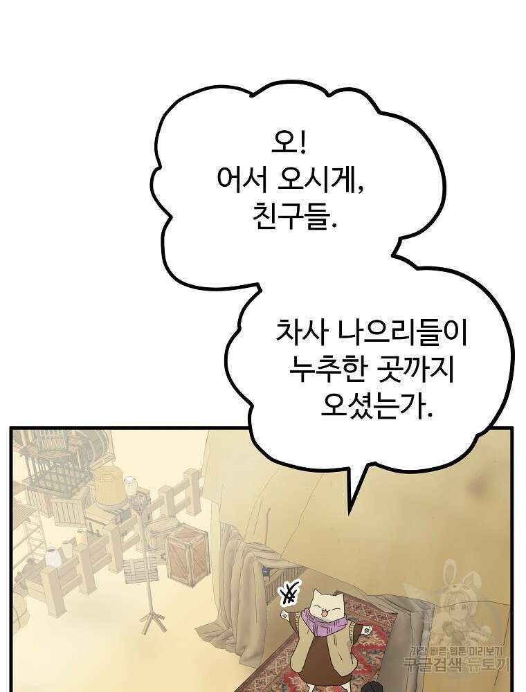 미친남녀 42화 43