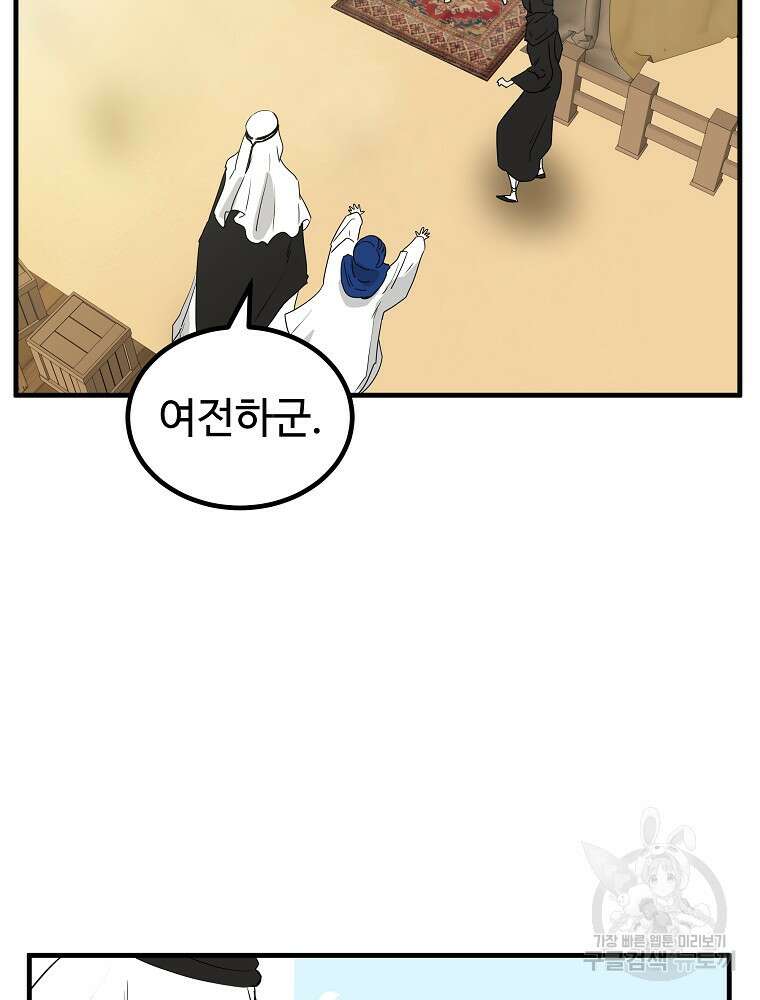 미친남녀 42화 44