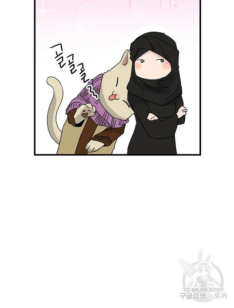 미친남녀 42화 48