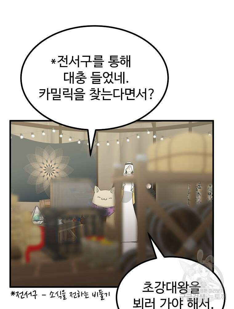 미친남녀 42화 49