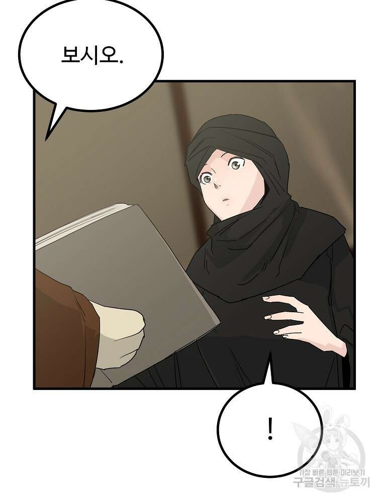 미친남녀 42화 54