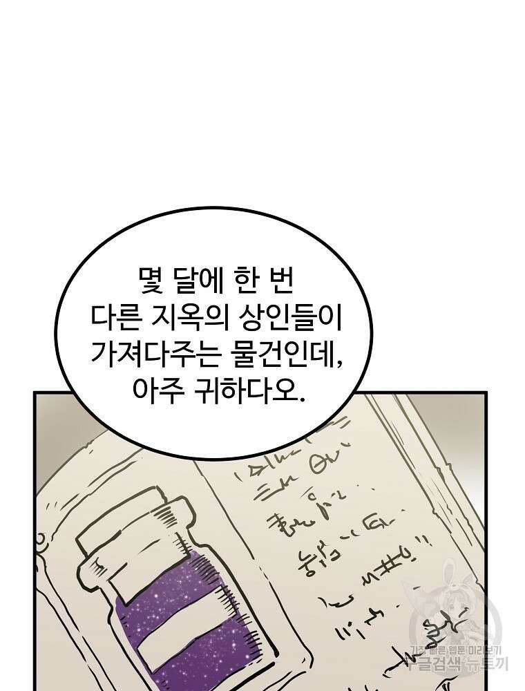 미친남녀 42화 55
