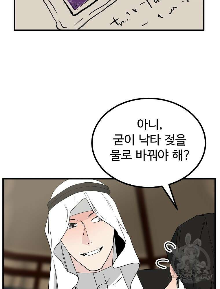 미친남녀 42화 56
