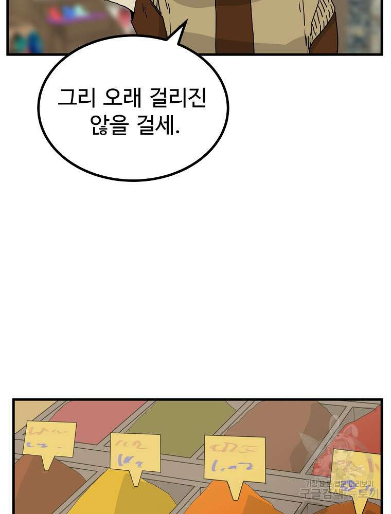 미친남녀 42화 65