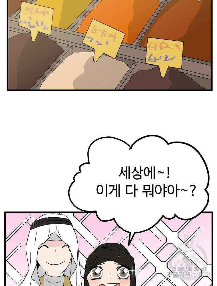 미친남녀 42화 66