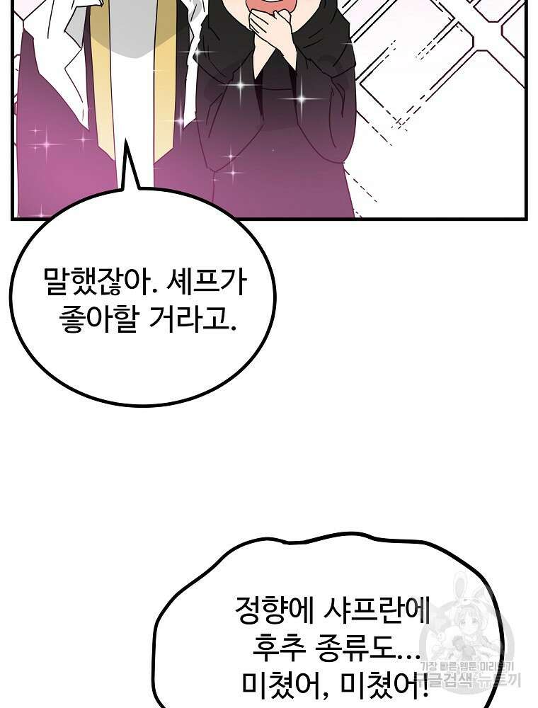 미친남녀 42화 67