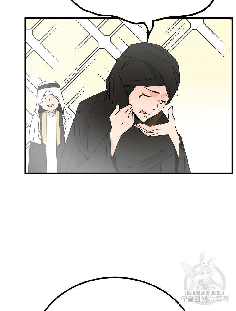 미친남녀 42화 68