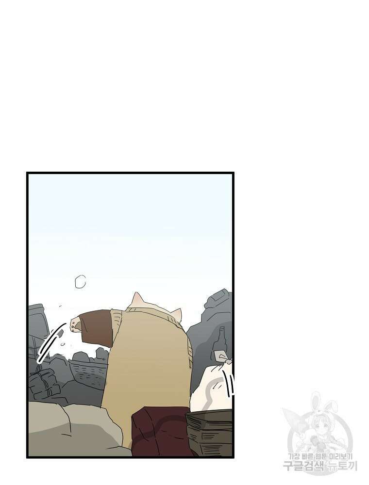 미친남녀 42화 71