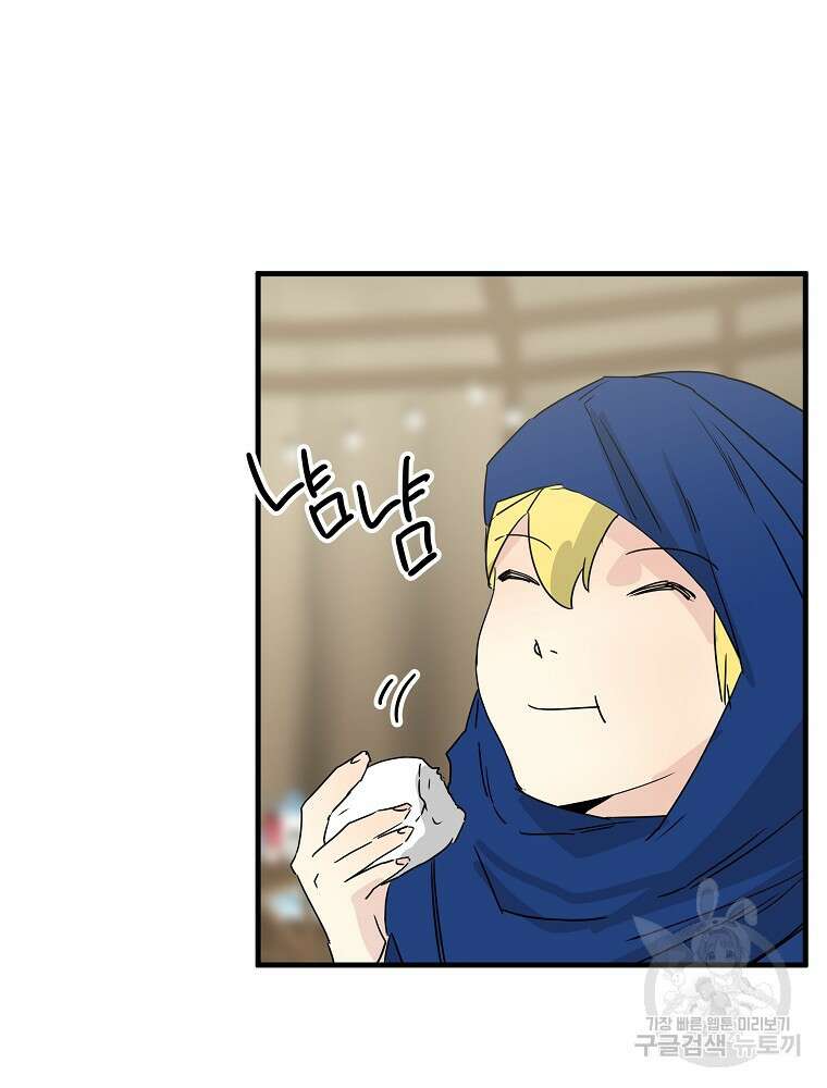 미친남녀 42화 72